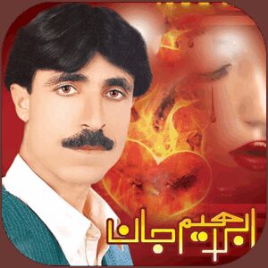 دانلود فیلترشکن نامحدود آهنگ ابراهیم جان غمگین عاشقانه